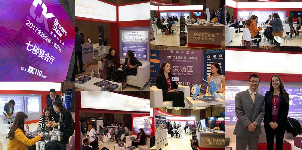 Chongqing Brokers Show 2017