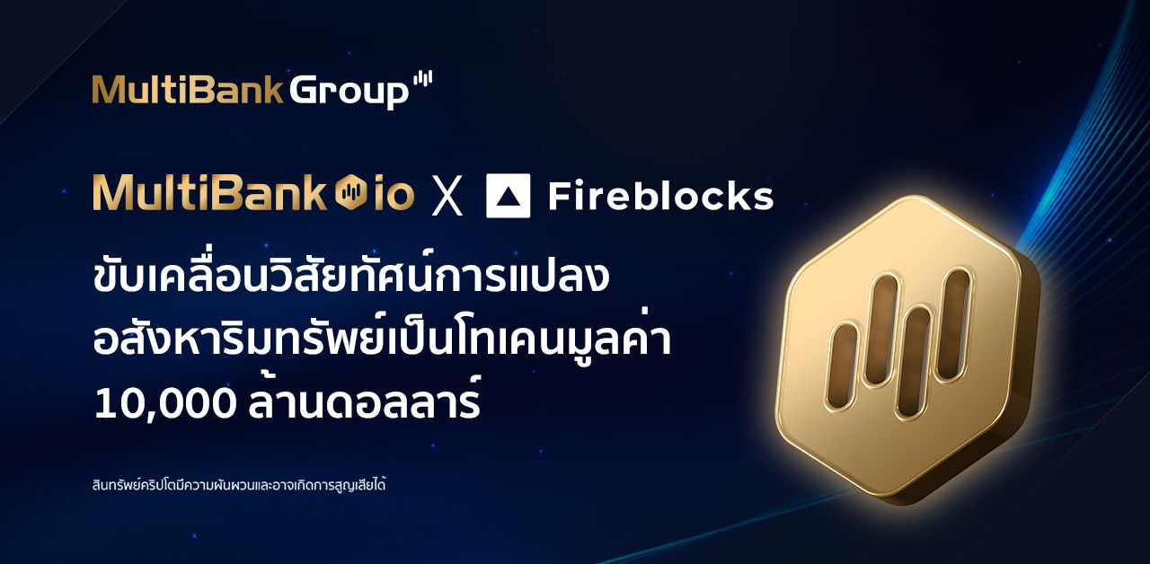 Th Mbg Fireblocks 1280 X 628